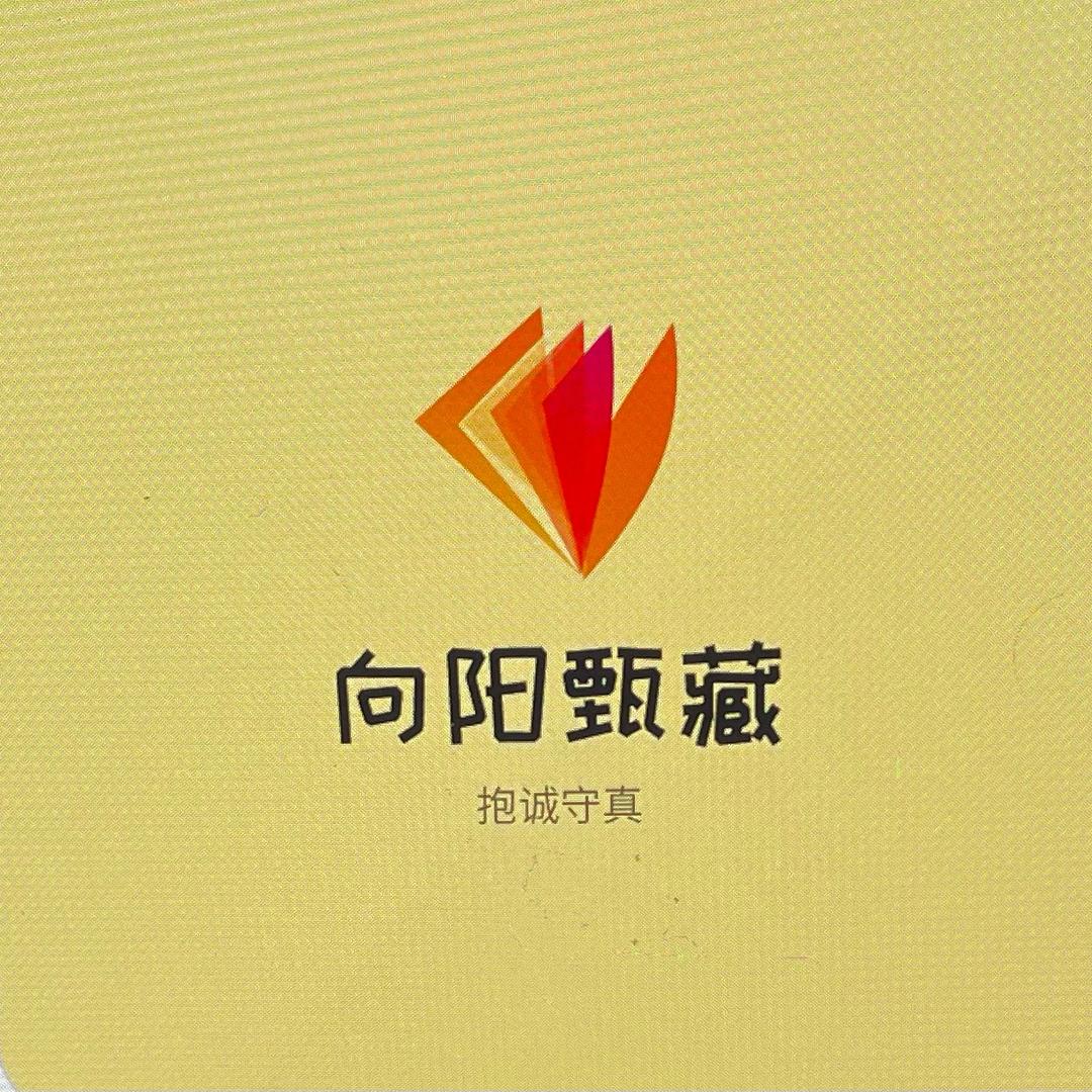 向阳甄藏阁