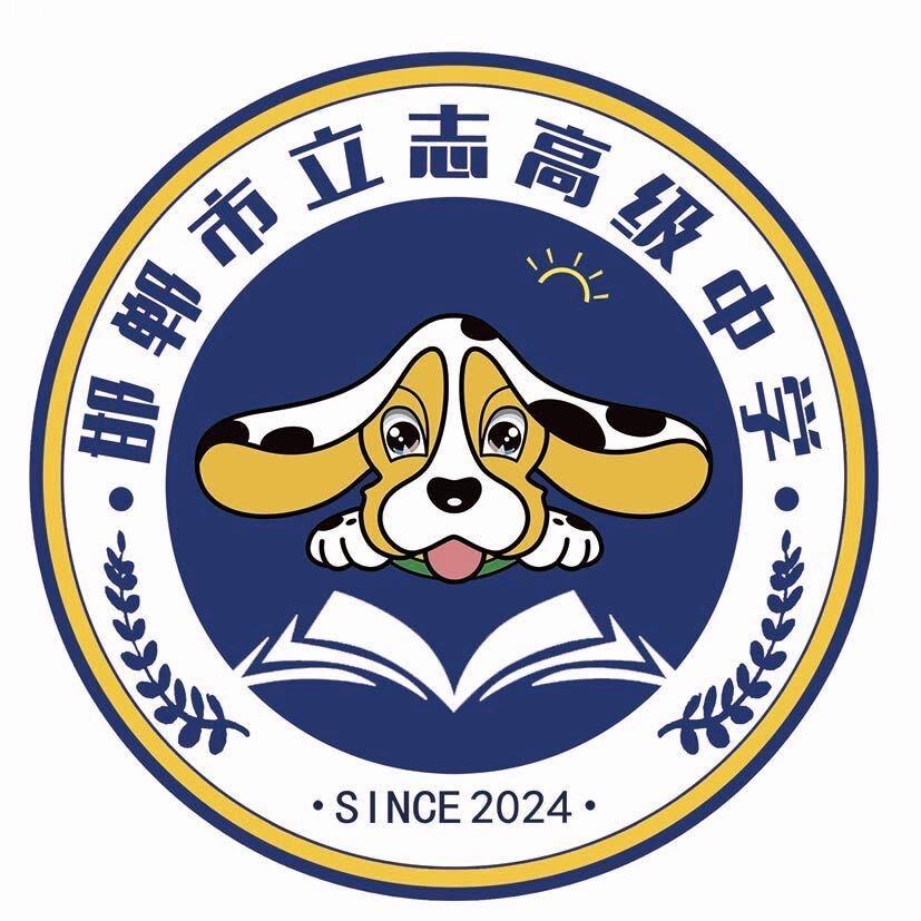 晓雅老师（立志学本高中）