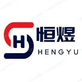 赣州市恒煜复合材料有限公司