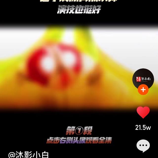 飞？