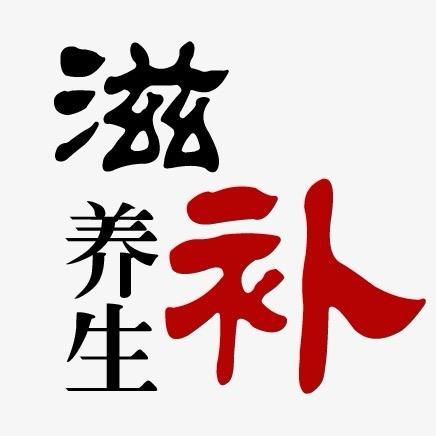 祁州本草