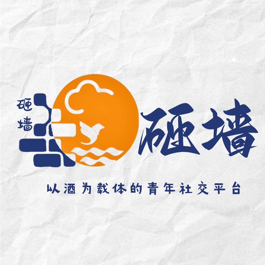 砸墙homebar｜陪你砸墙🔨