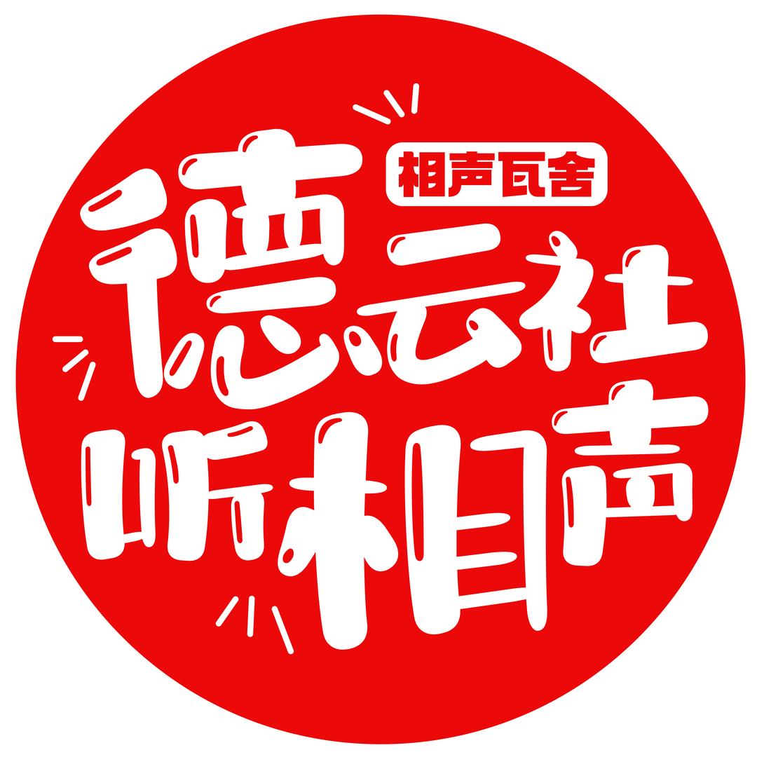 德云听相声
