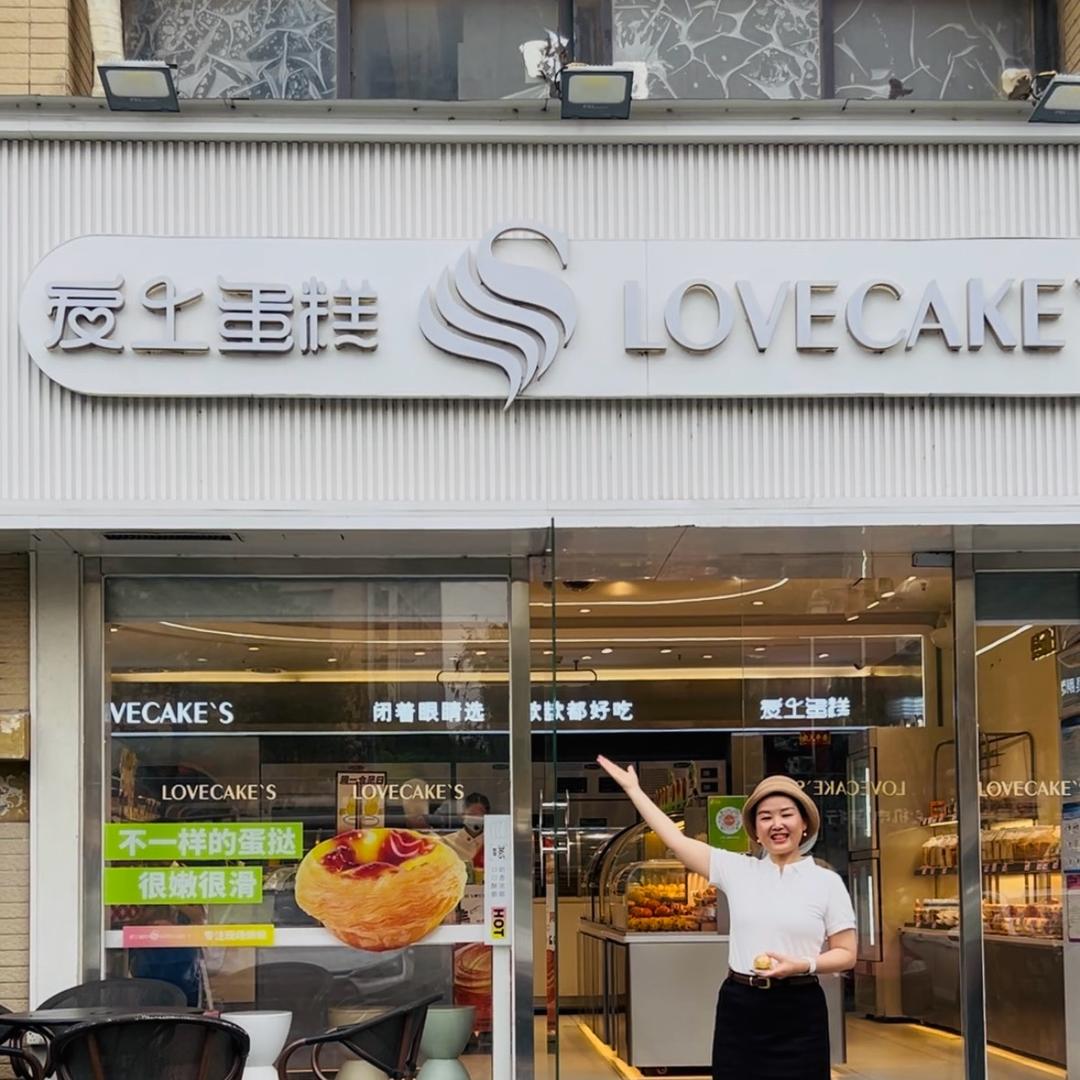 爱上蛋糕李丽小姐