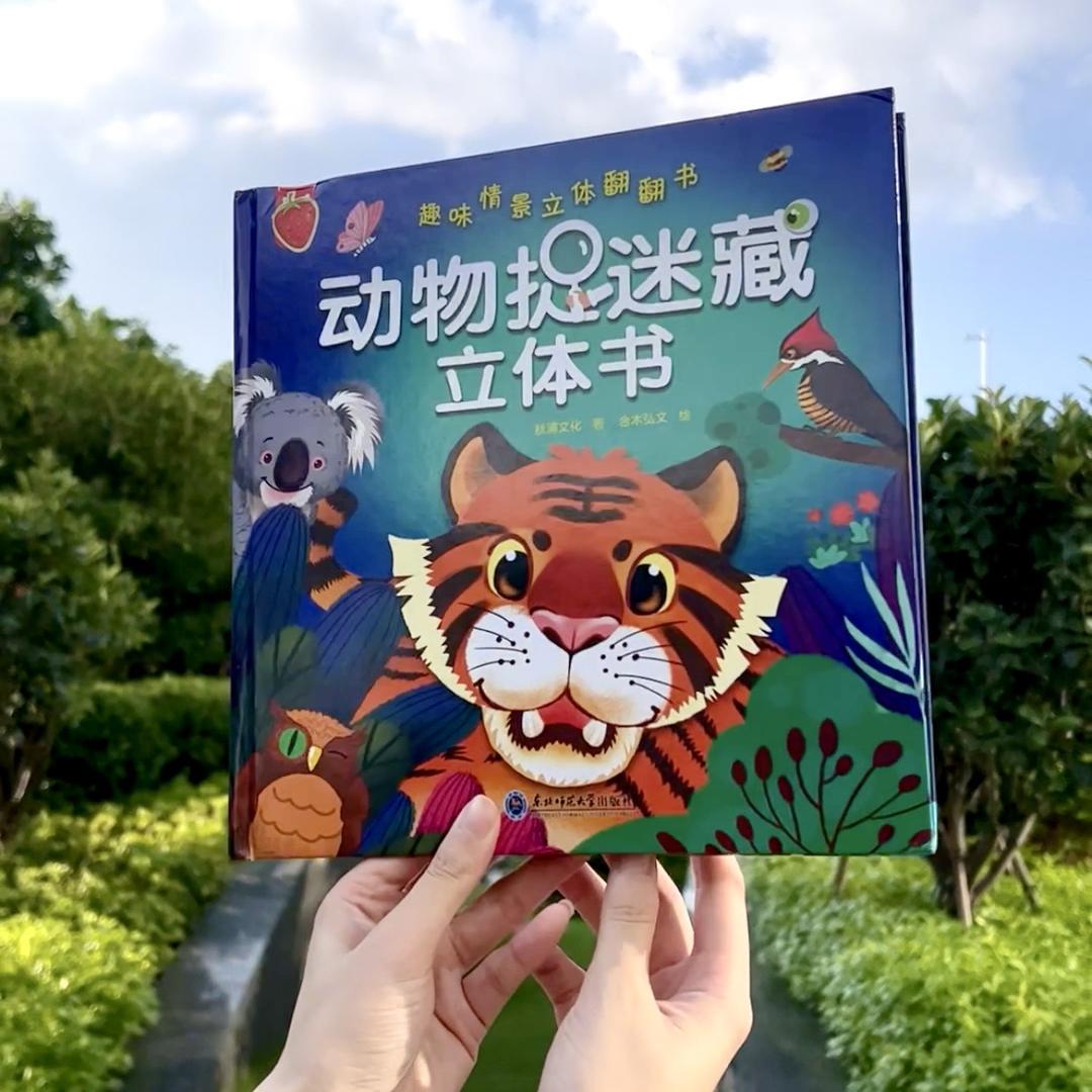 星星带你读绘本