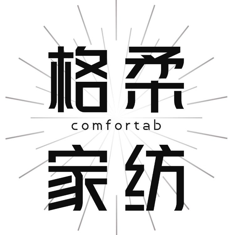 南通格柔纺织品有限公司