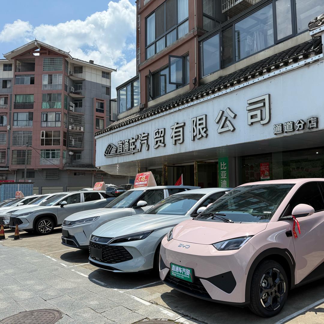 湖南直通车汽车贸易有限责任公司