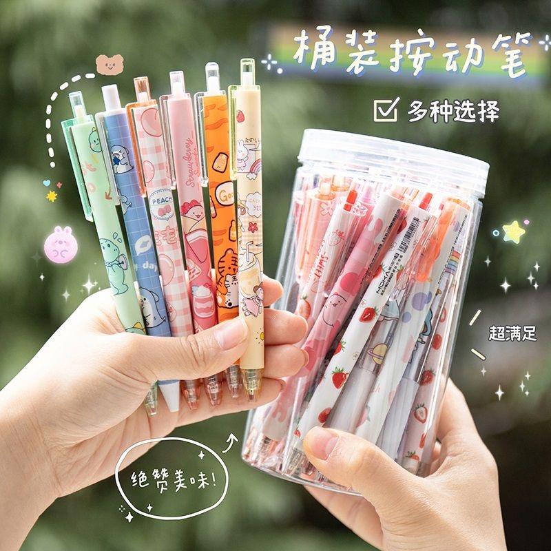 中性笔文具