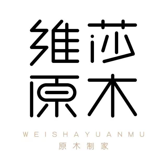 维莎实木家具直播间