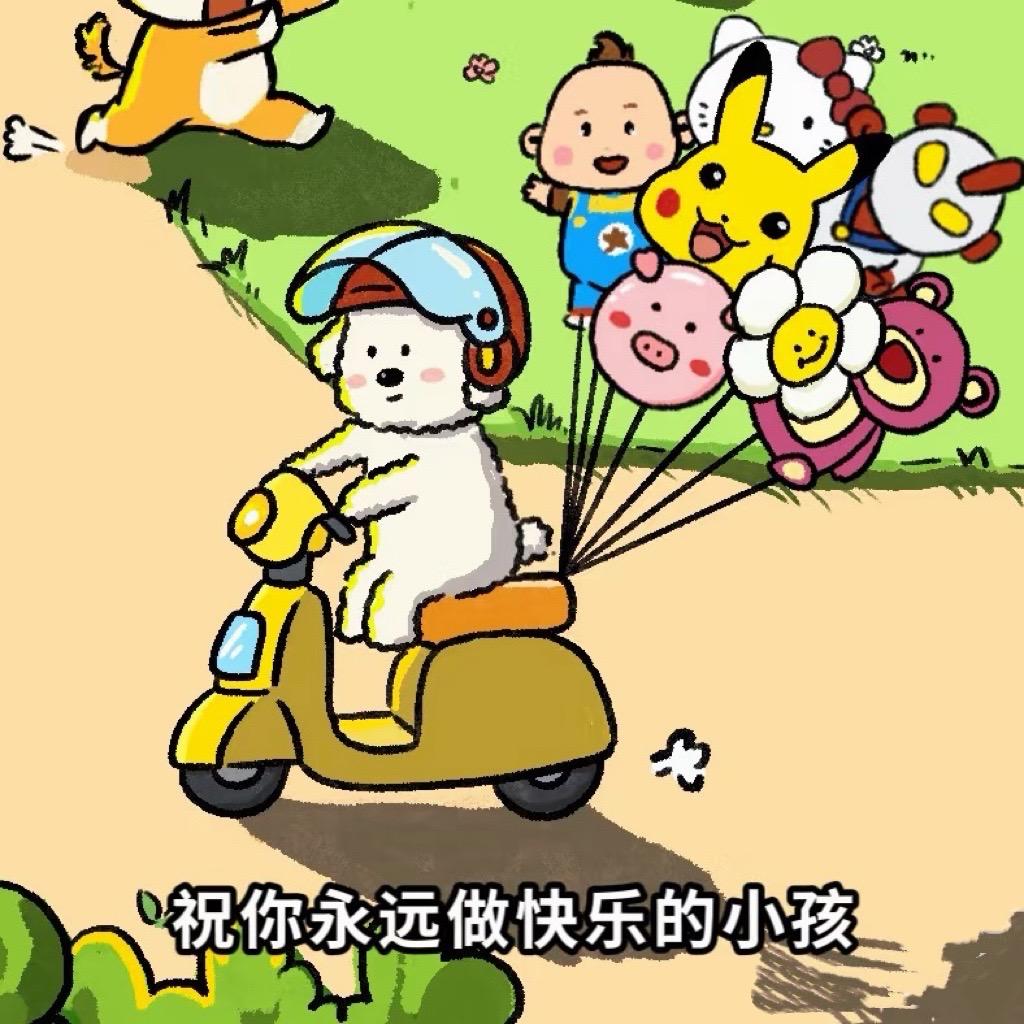 然然呀！