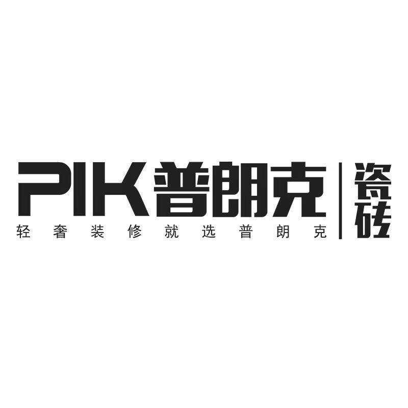 普朗克瓷砖