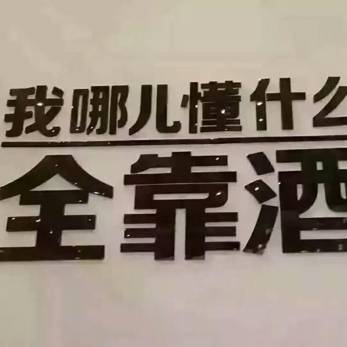 丰城剑邑酒业