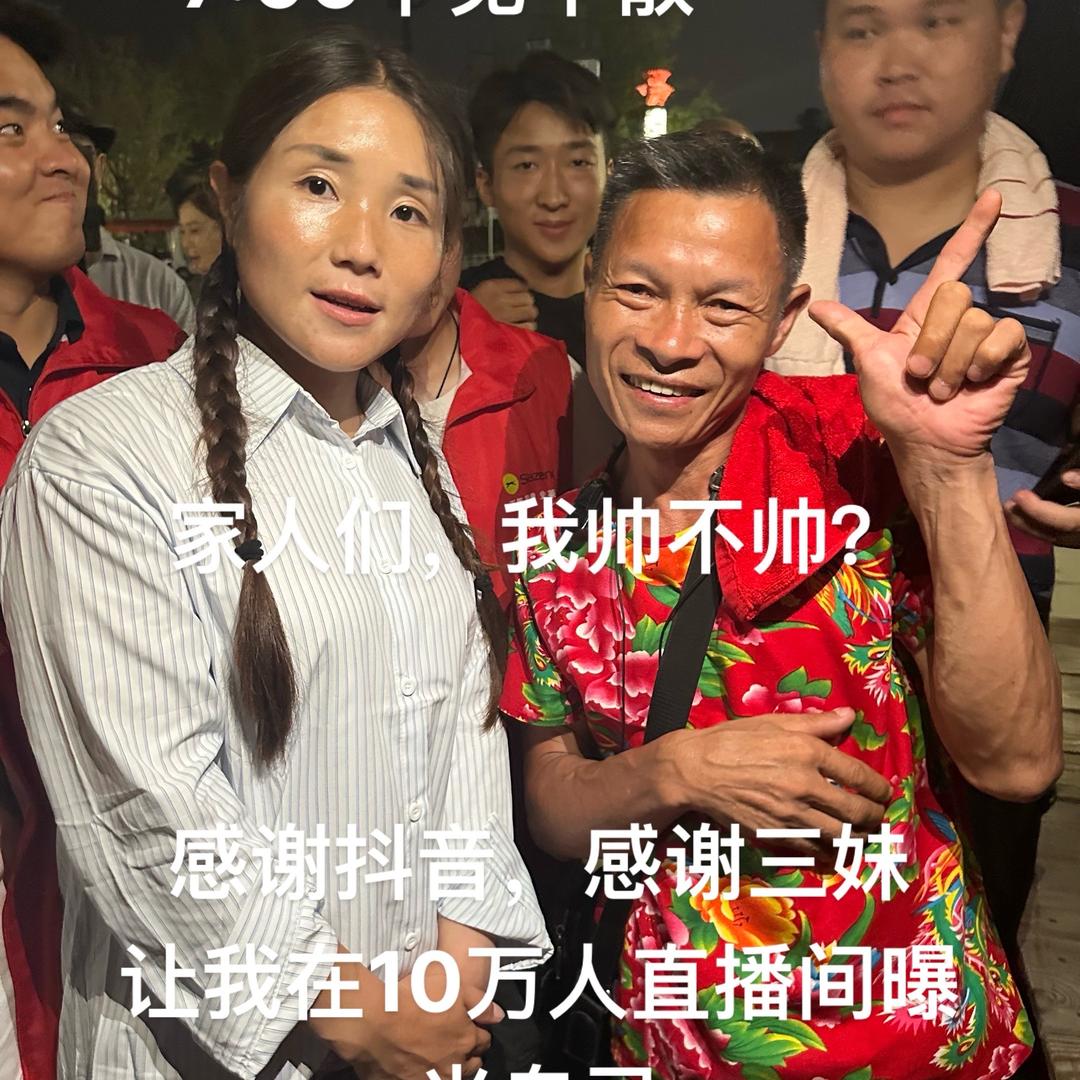 🎙️抖二毛（7388四川）