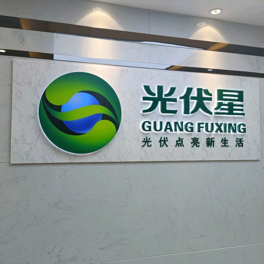 光伏安装😎᭄