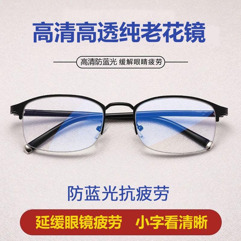 康硕温州富弘光学有限公司眼镜专卖店直播间