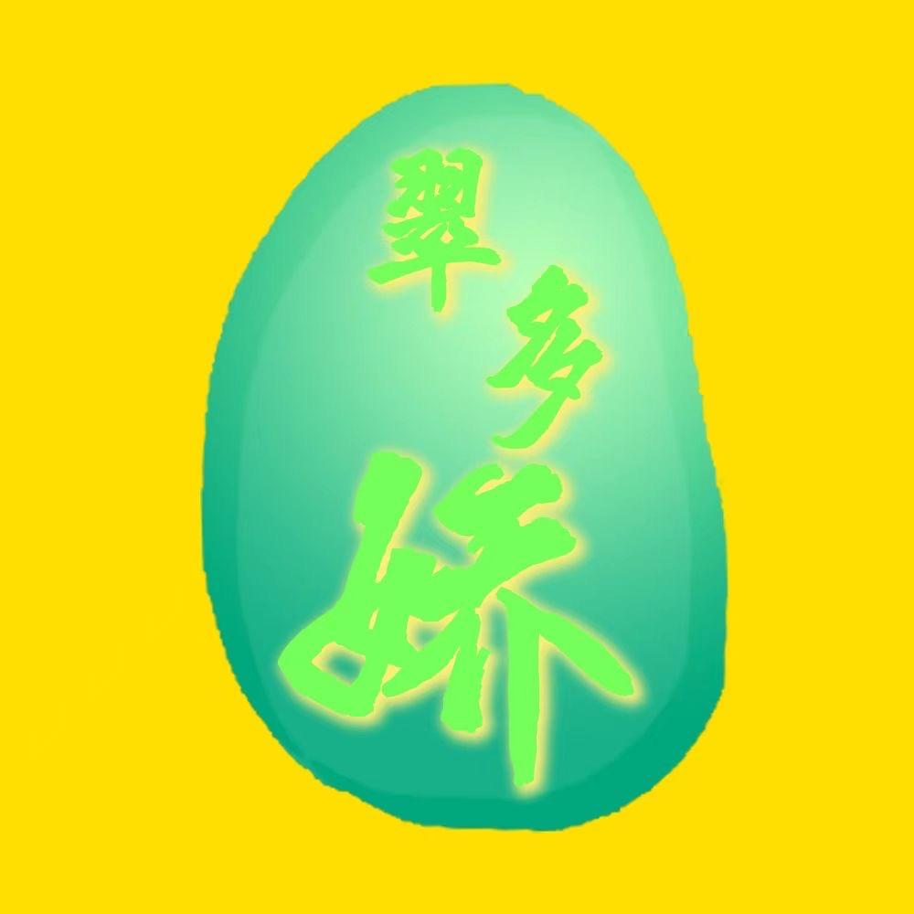 翠多娇-3号片料定制
