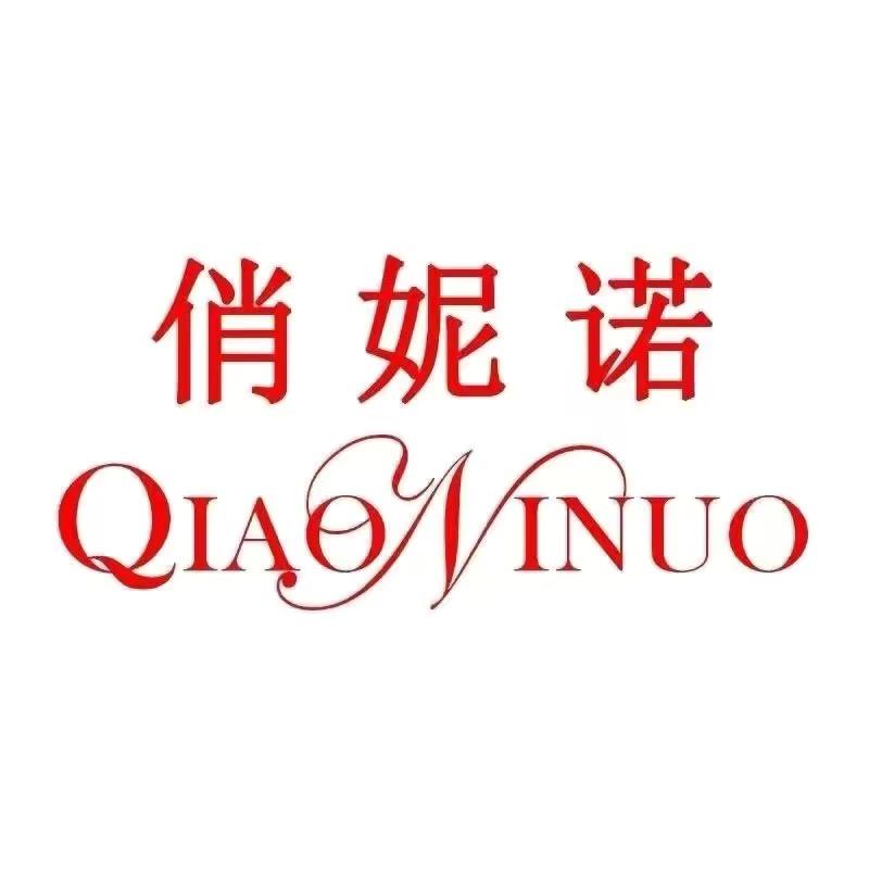 俏妮诺普宁市腾久网络科技有限公司内衣专卖店