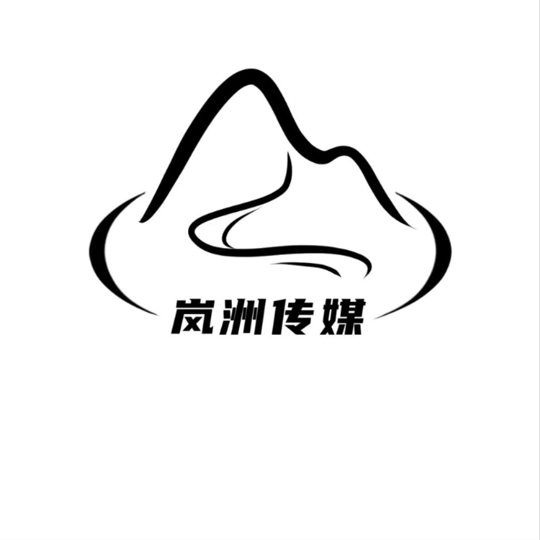 岚洲文化创意坊