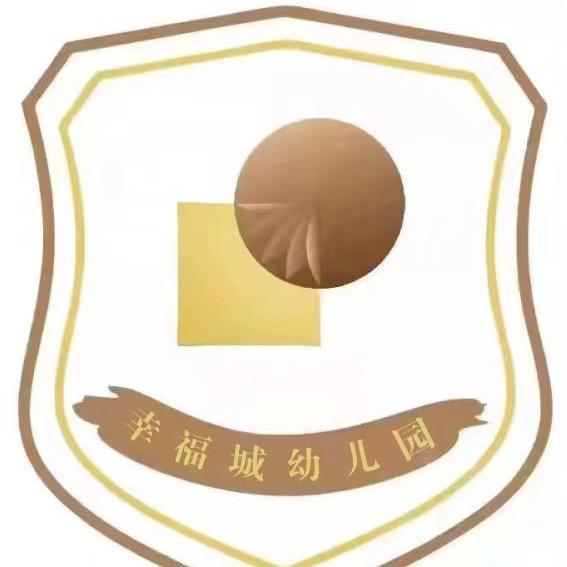 博白县博白镇幸福城幼儿园