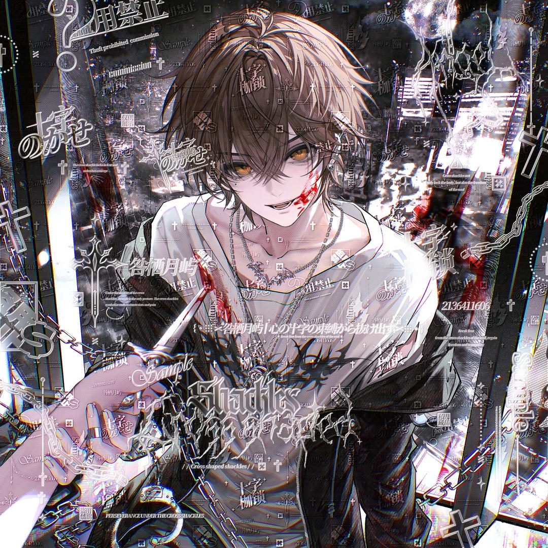 阿咎