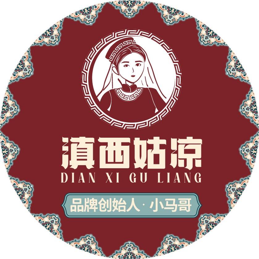 滇西姑凉品牌创始人·小马哥