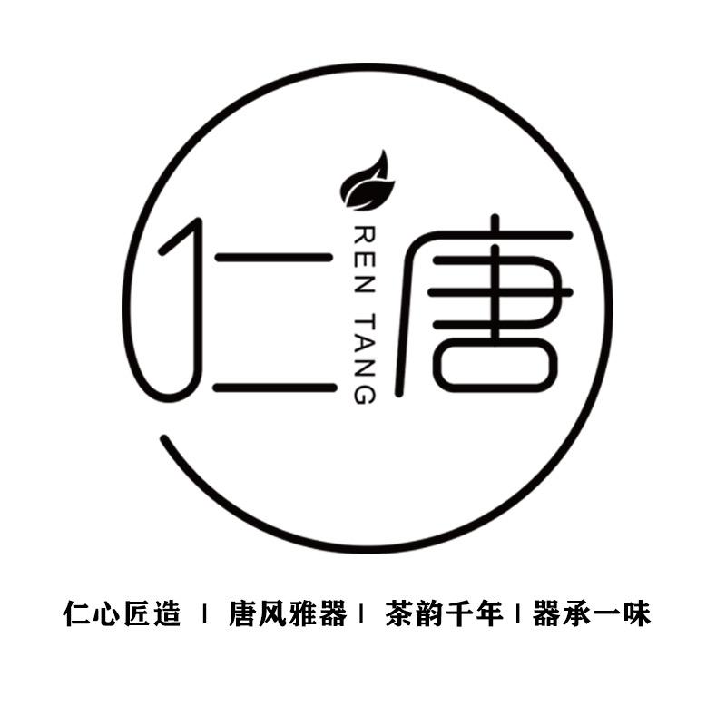 仁唐茶具