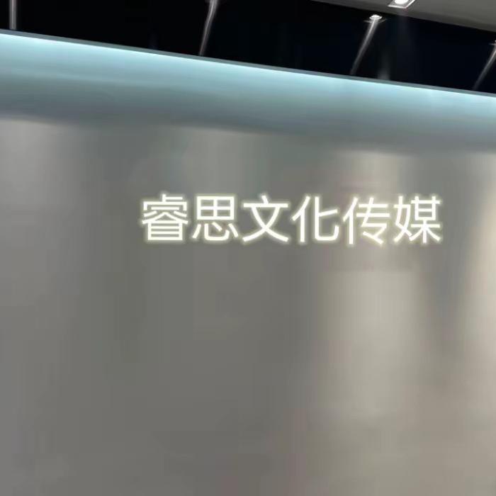 Rs睿思传媒