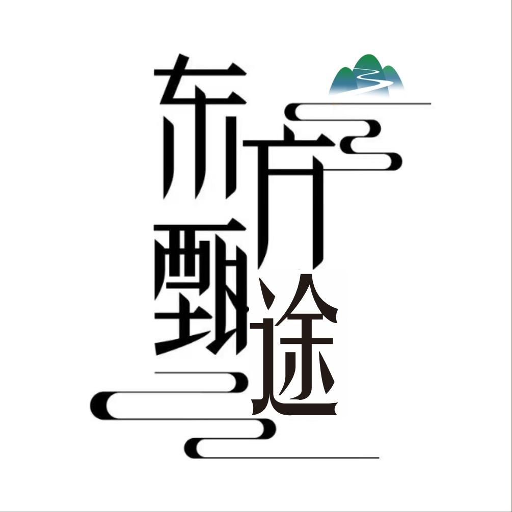 东方甄途