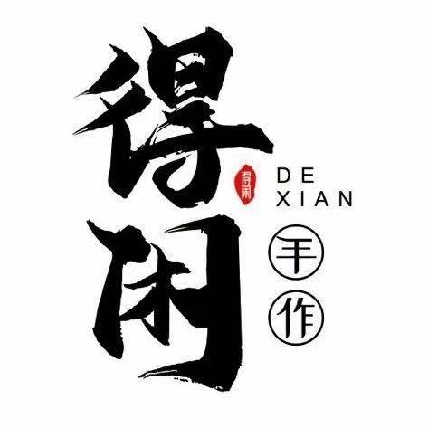 得闲手作·济宁小分队