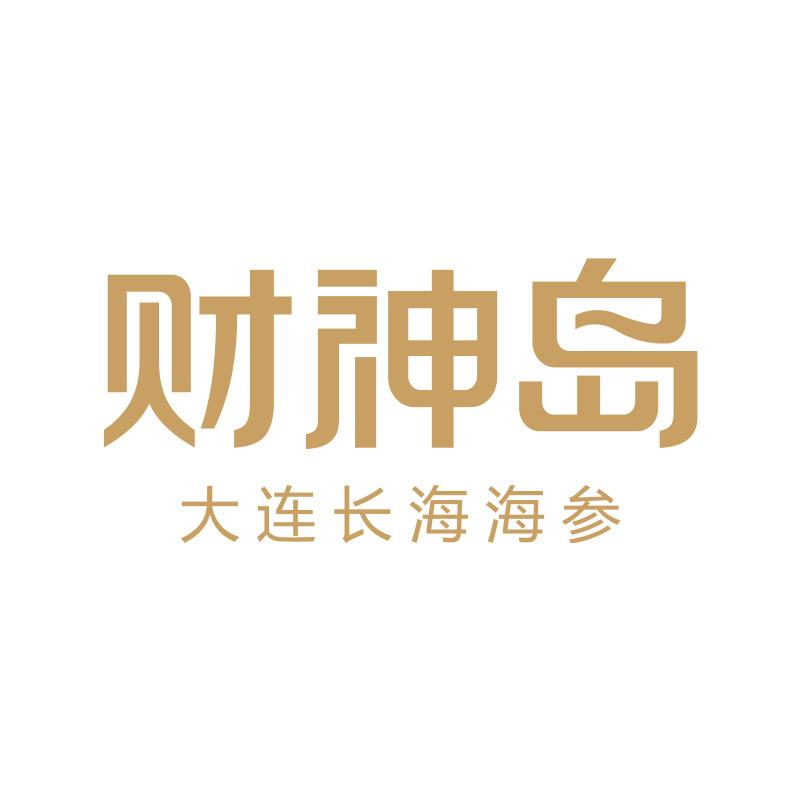 财神岛海参官方账号