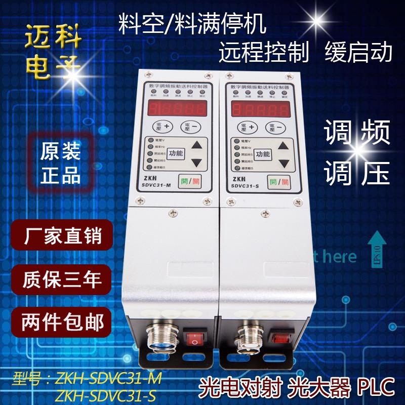 振动盘 控制器 直振送料器厂家