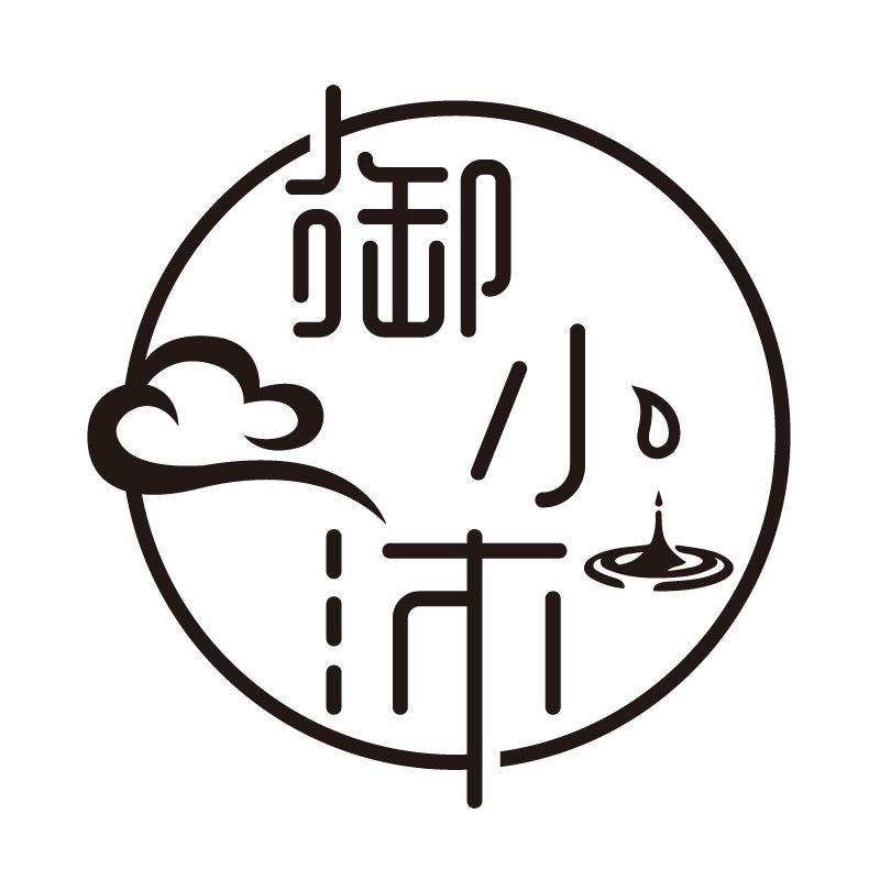御小沐官方号