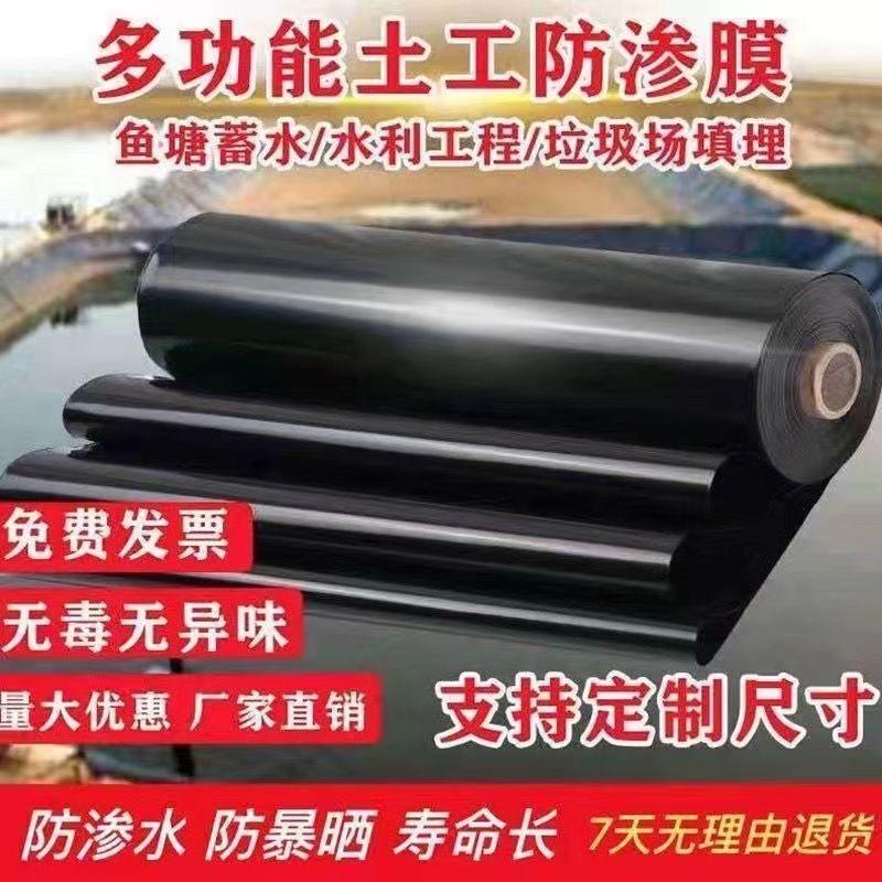 万通鱼塘防渗膜