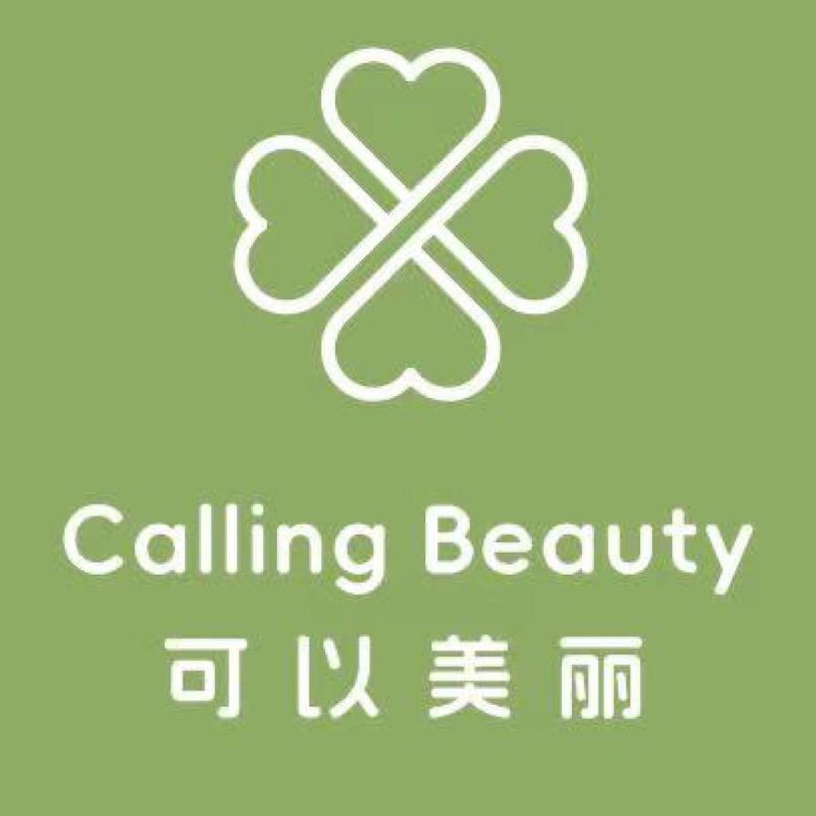 可以美丽
