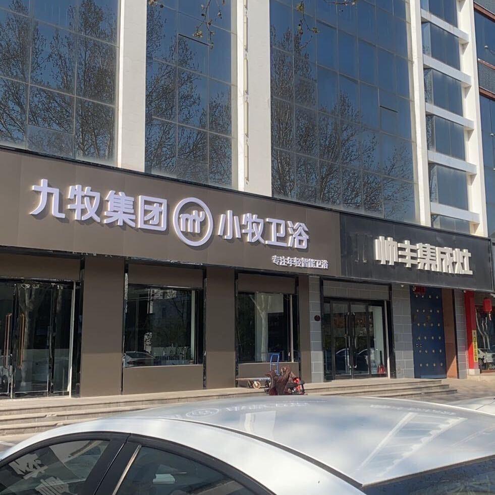清河盆哥