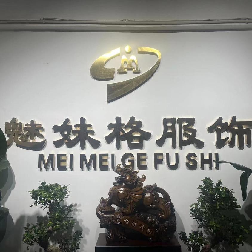 株洲魅妹格意法4099店长