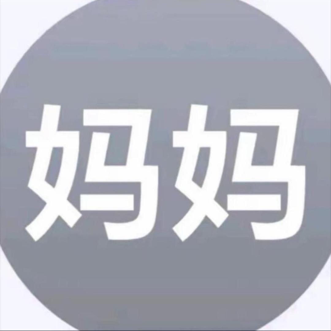 @什么婷