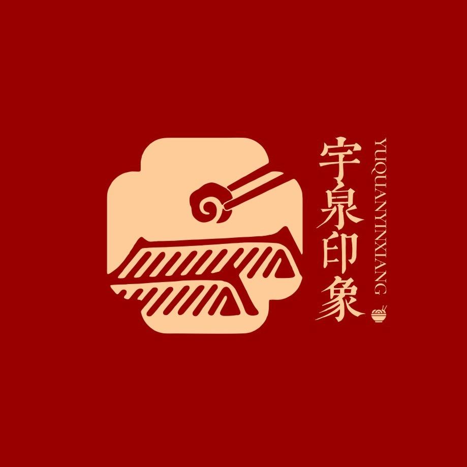 湖北宇泉印象餐饮管理有限公司
