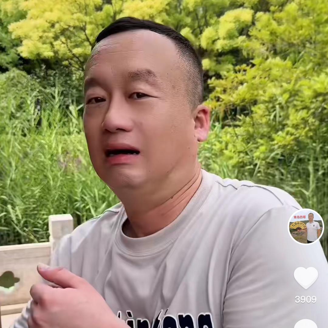 青岛四哥