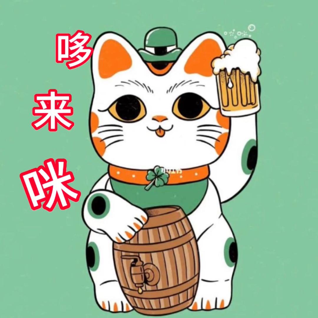 我叫哆来咪