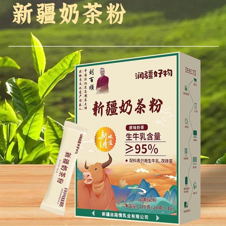 味美欣疆