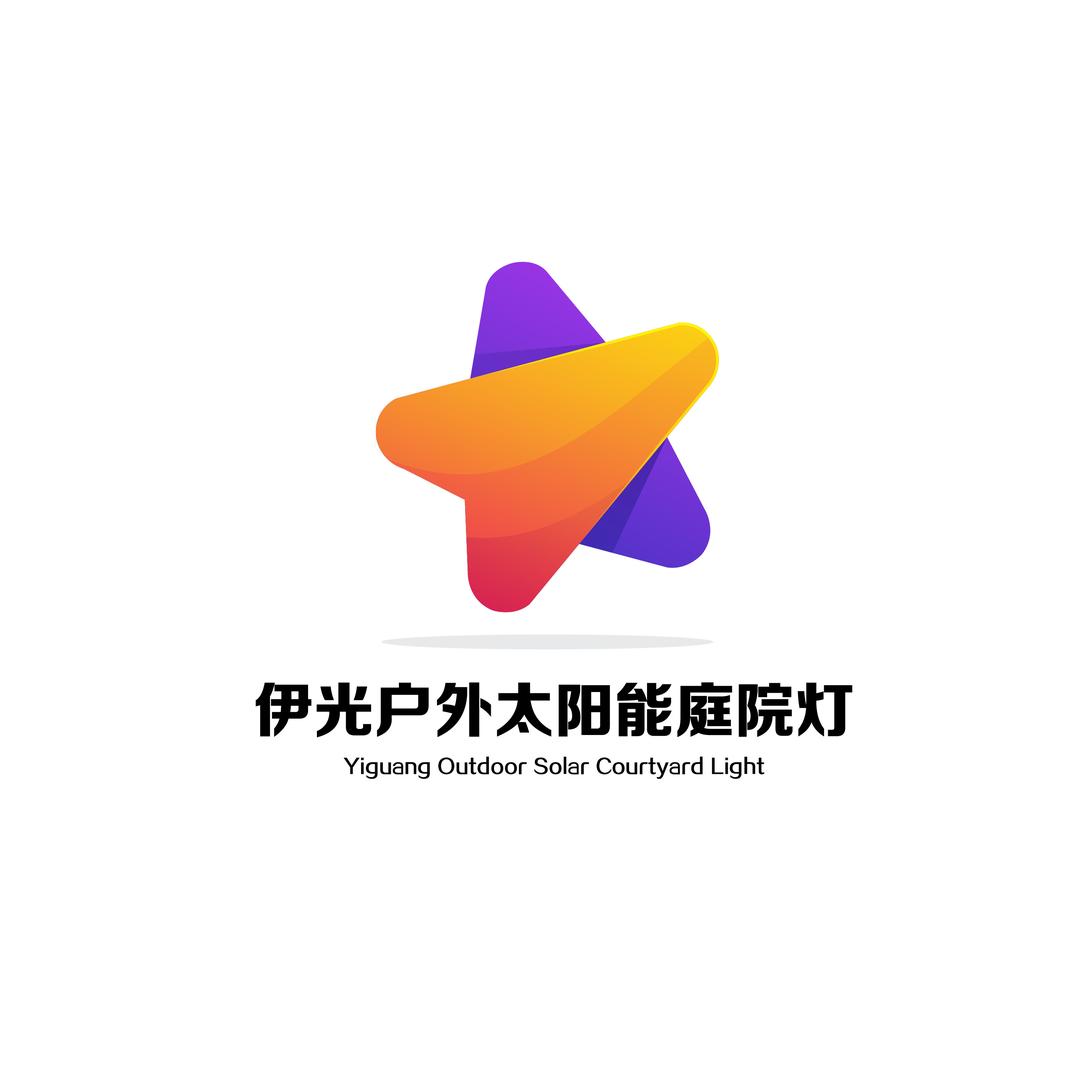 力鹊伊光太阳能照明工厂