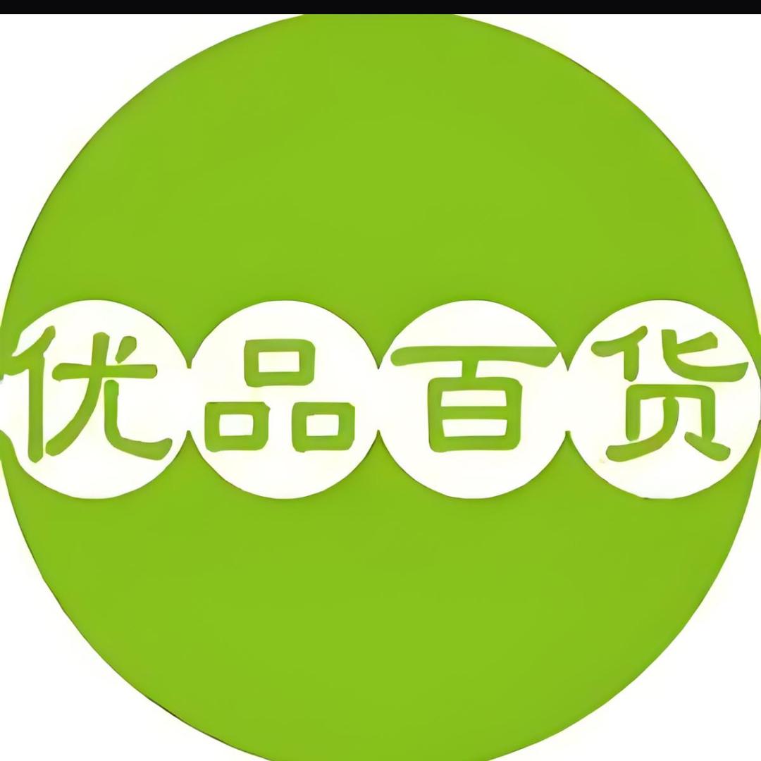 家有优品