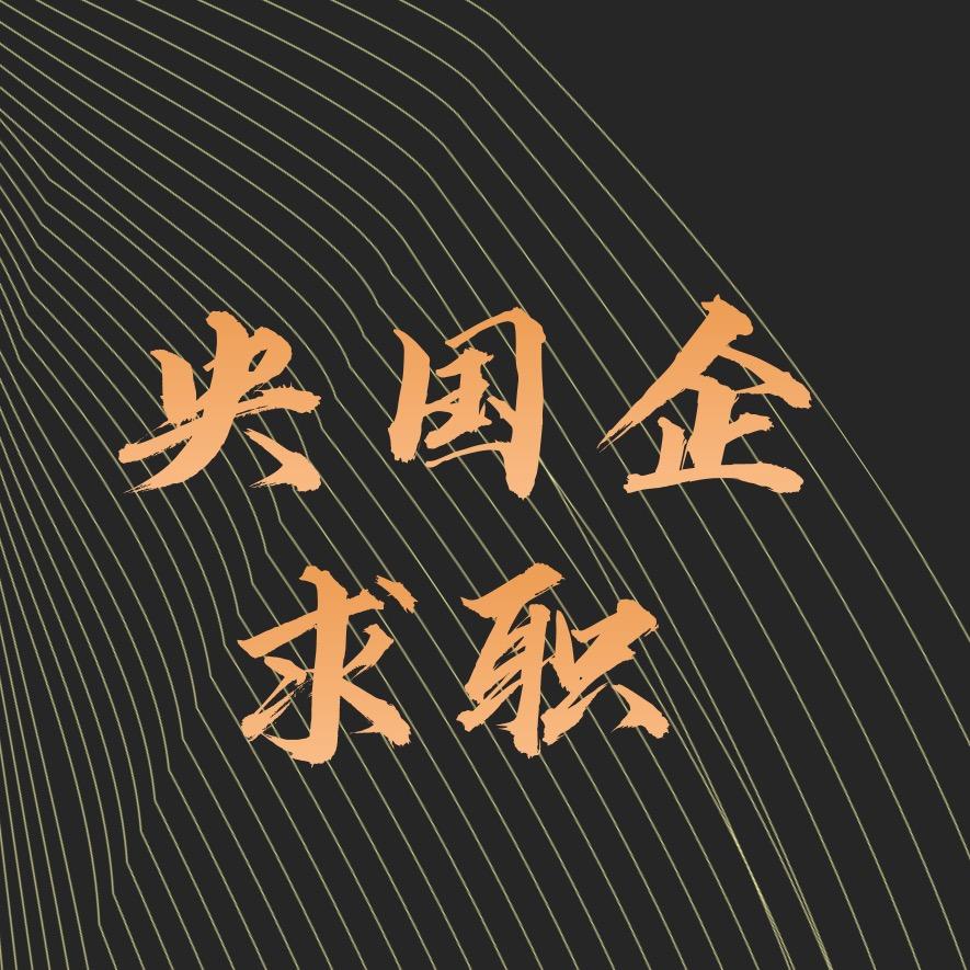 大学生就业规划指导