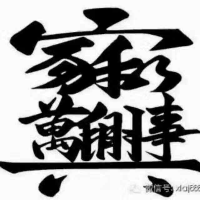 福