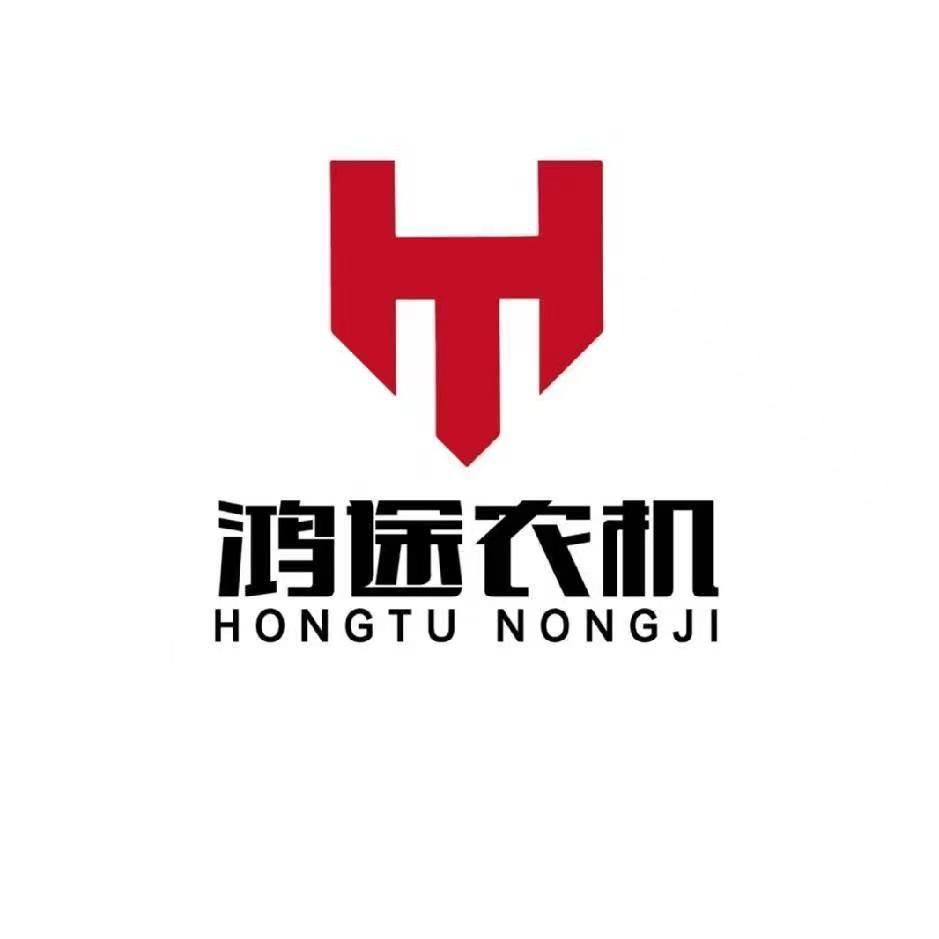 鸿途农机