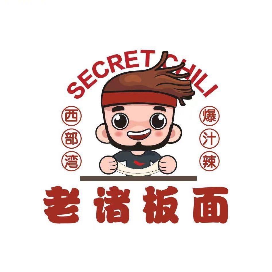 西部湾老诸板面（中华北直营店）