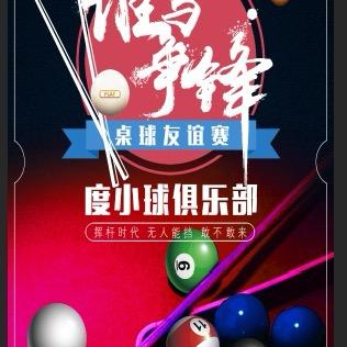 度小球  （怀乡店）