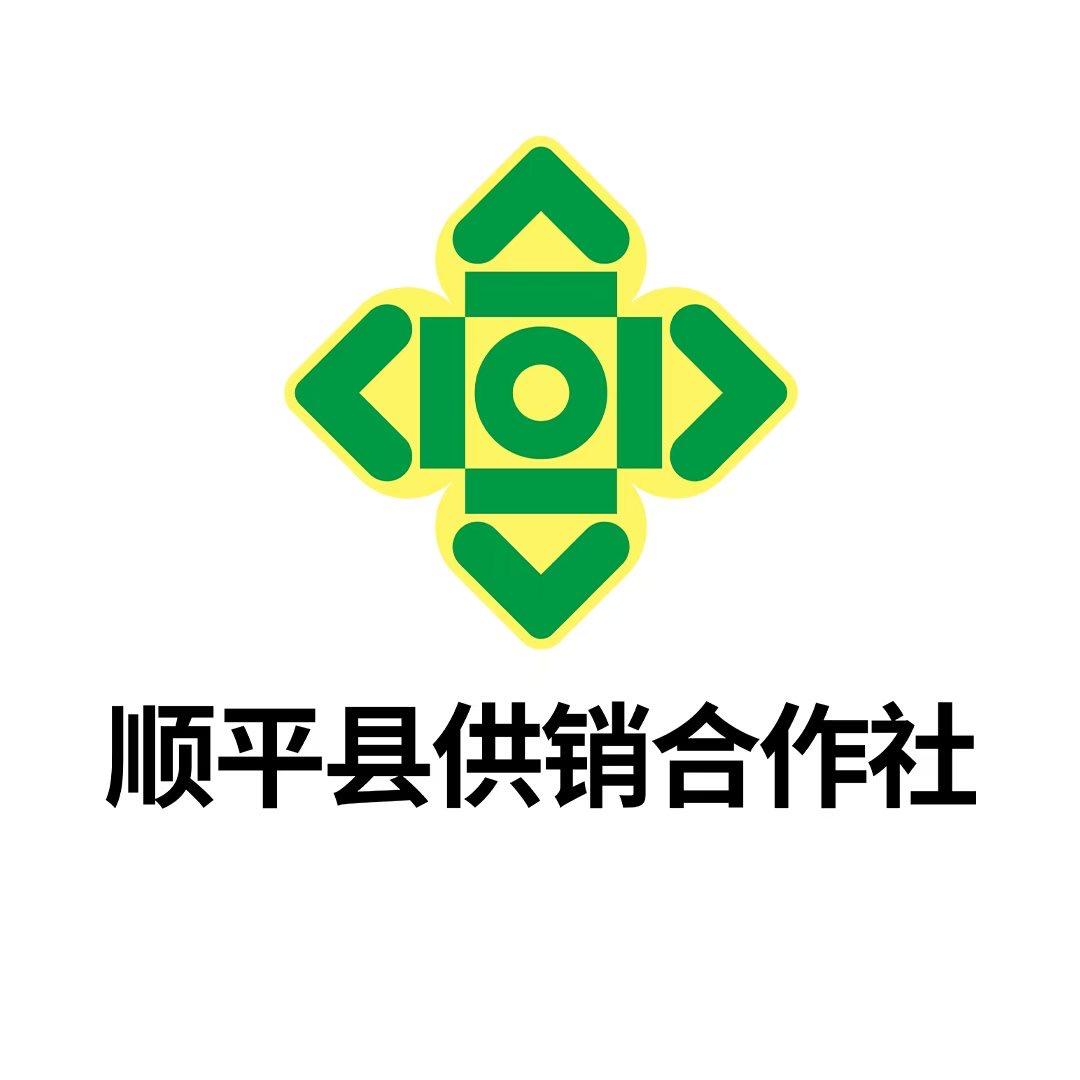 顺平县供销合作社