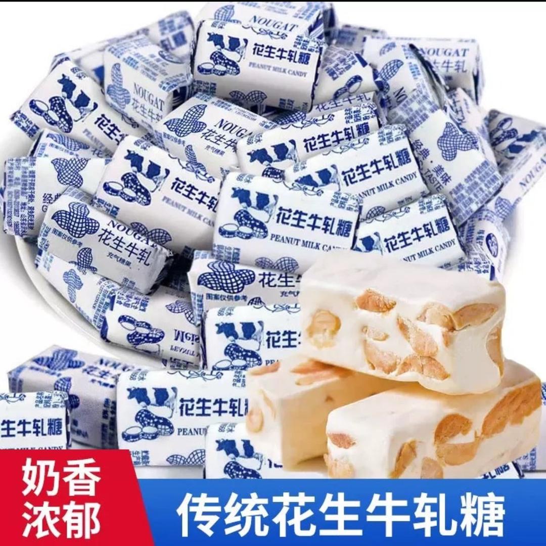 老式花生牛轧糖工厂店